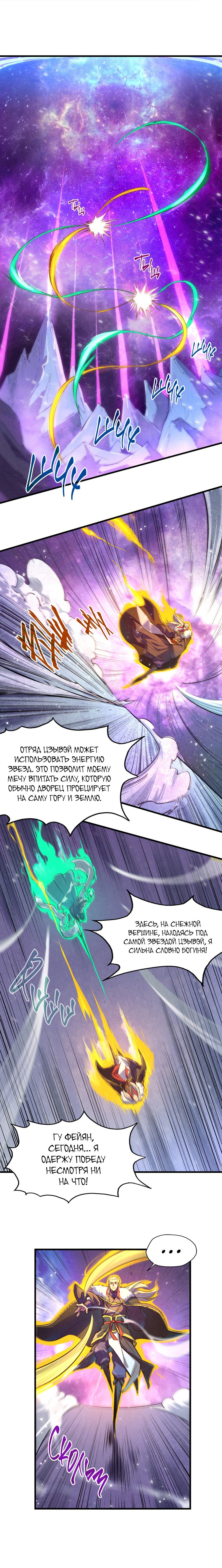 Read Сильнейший во все времена RU Manga Online