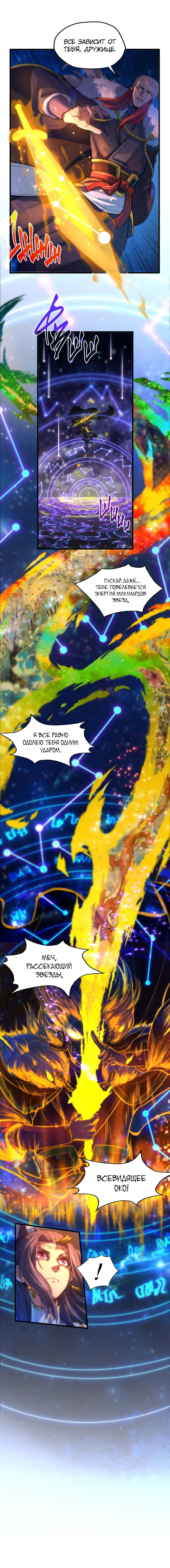Read Сильнейший во все времена RU Manga Online