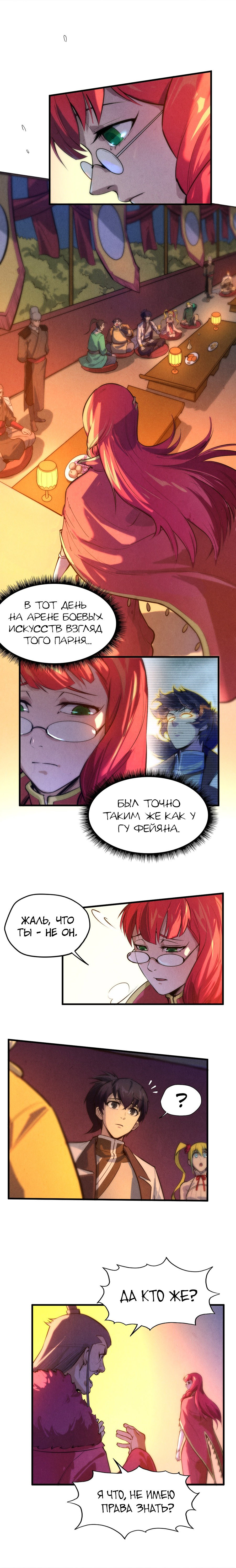 Read Сильнейший во все времена RU Manga Online