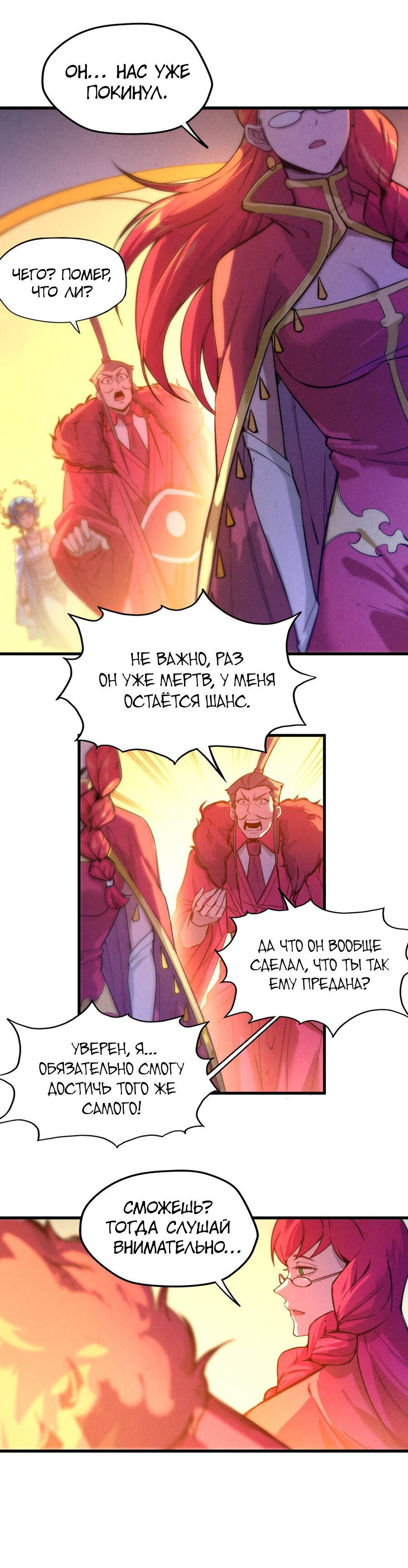 Read Сильнейший во все времена RU Manga Online