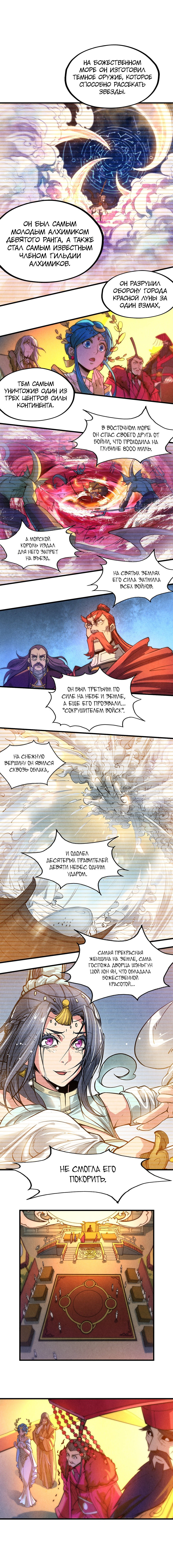 Read Сильнейший во все времена RU Manga Online