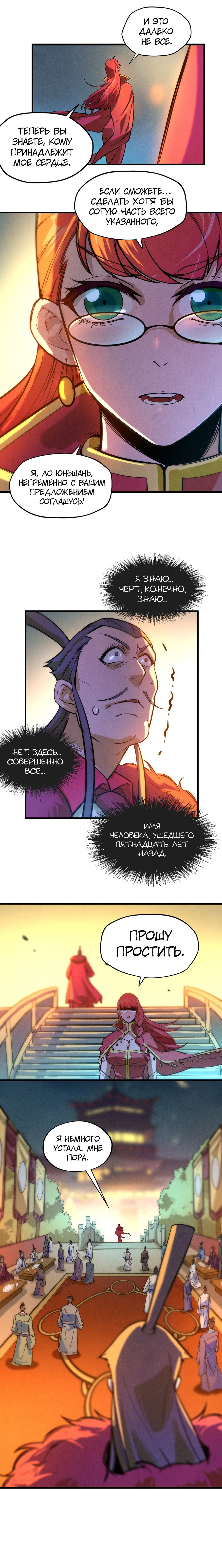 Read Сильнейший во все времена RU Manga Online
