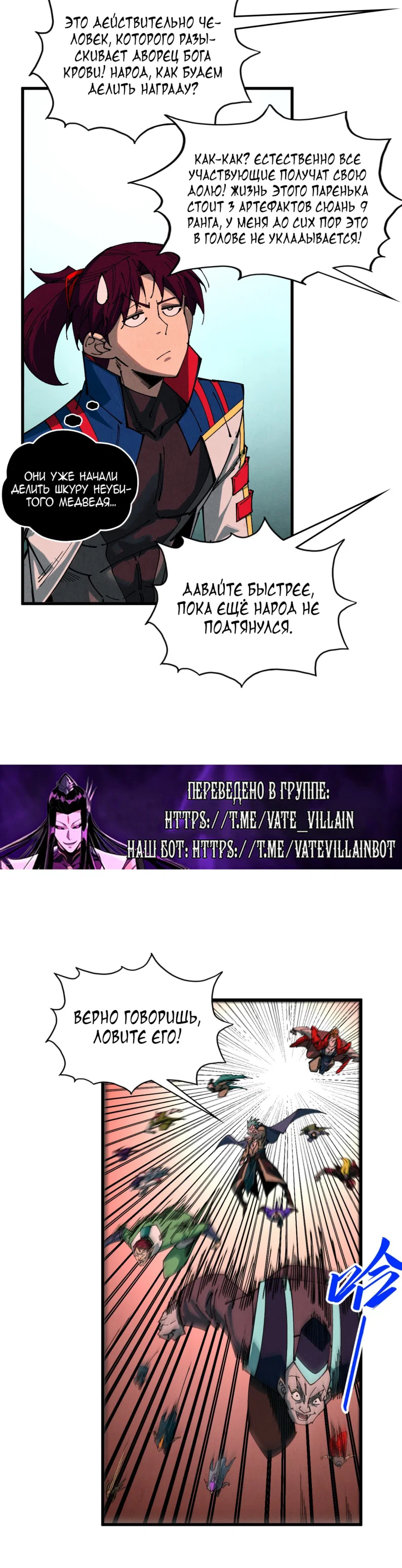 Read Сильнейший во все времена RU Manga Online