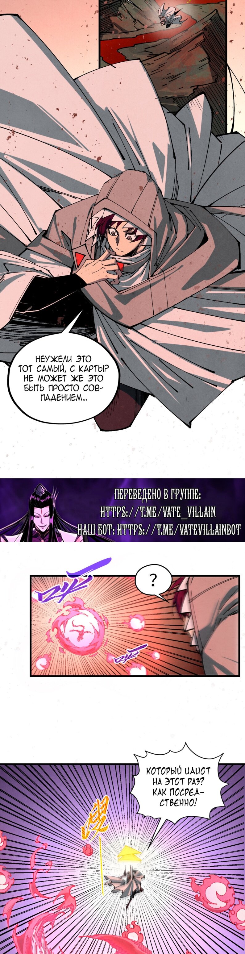 Read Сильнейший во все времена RU Manga Online