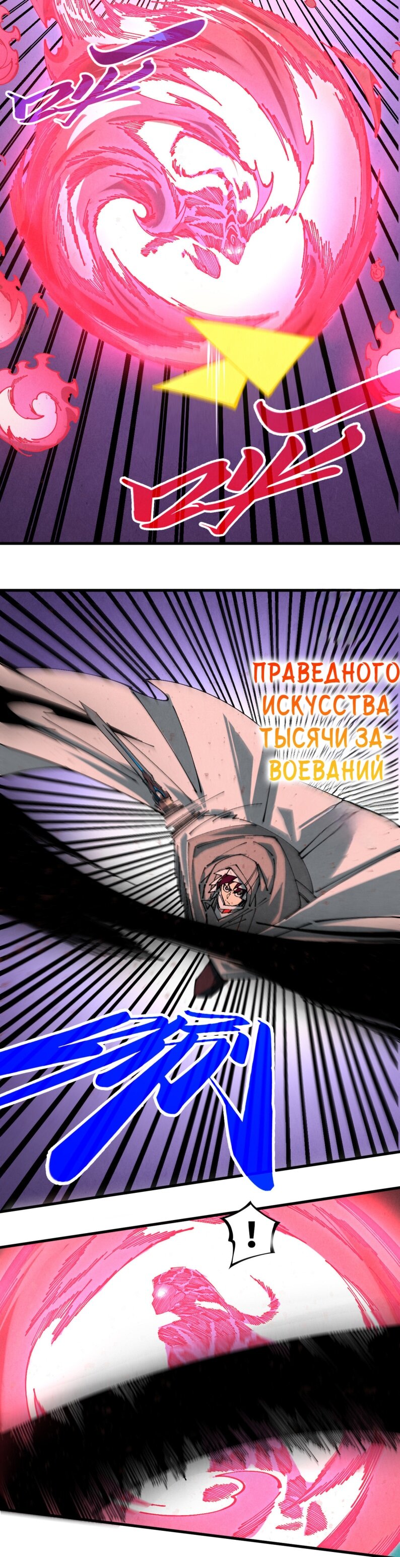 Read Сильнейший во все времена RU Manga Online