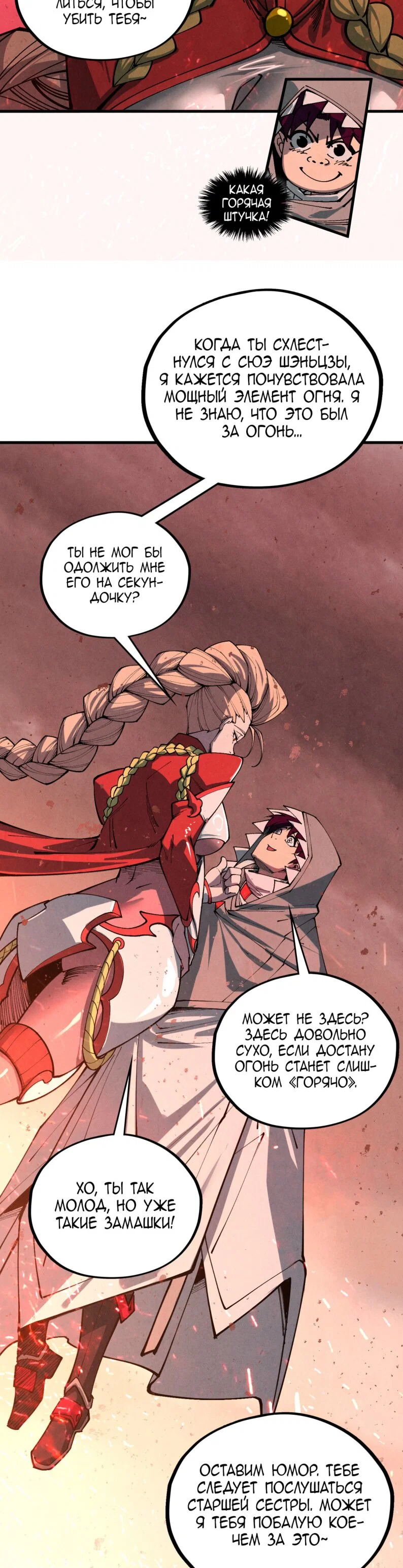 Read Сильнейший во все времена RU Manga Online
