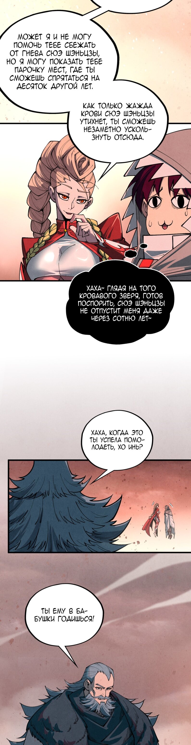 Read Сильнейший во все времена RU Manga Online
