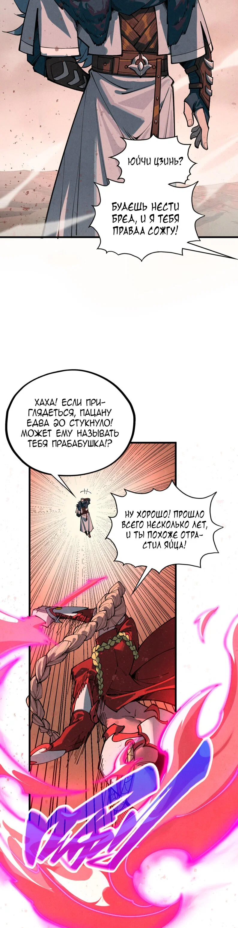 Read Сильнейший во все времена RU Manga Online
