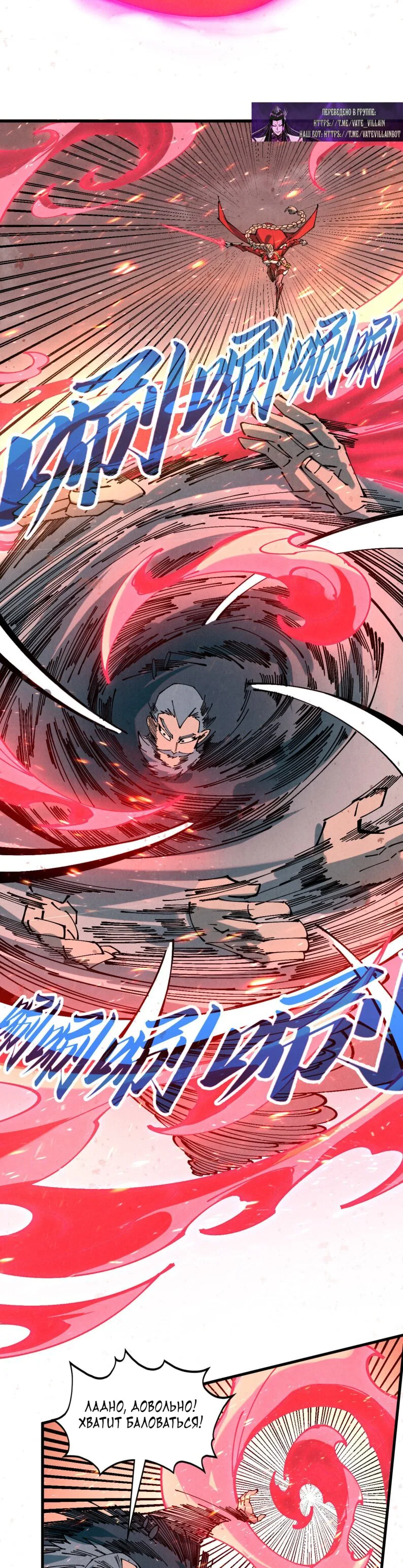 Read Сильнейший во все времена RU Manga Online