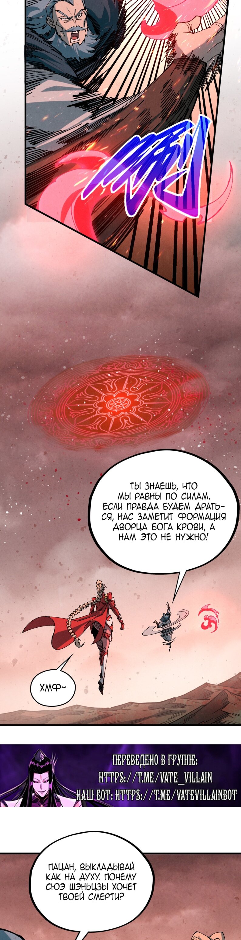Read Сильнейший во все времена RU Manga Online