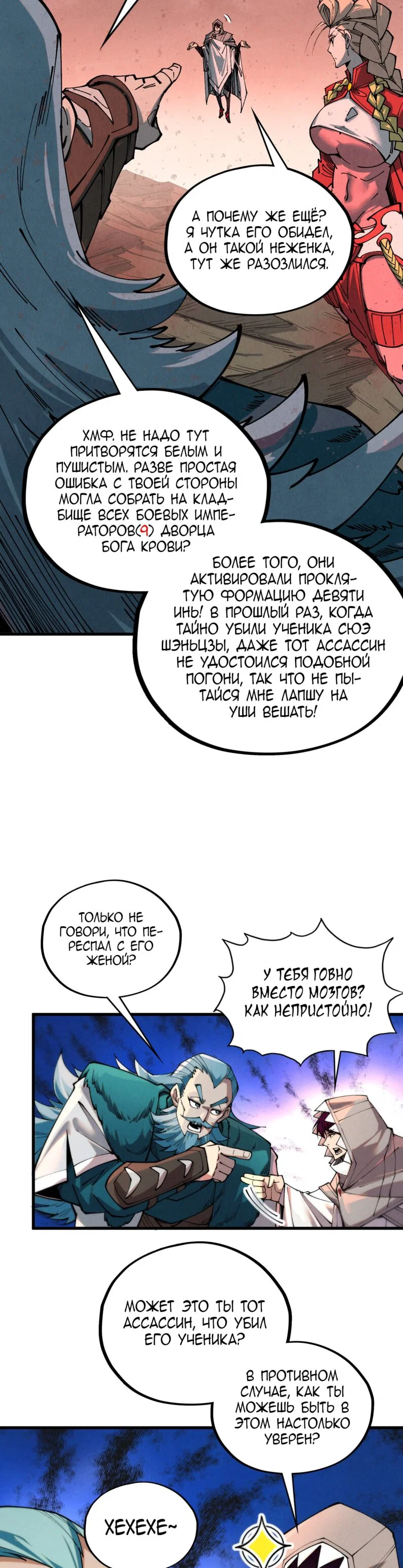 Read Сильнейший во все времена RU Manga Online