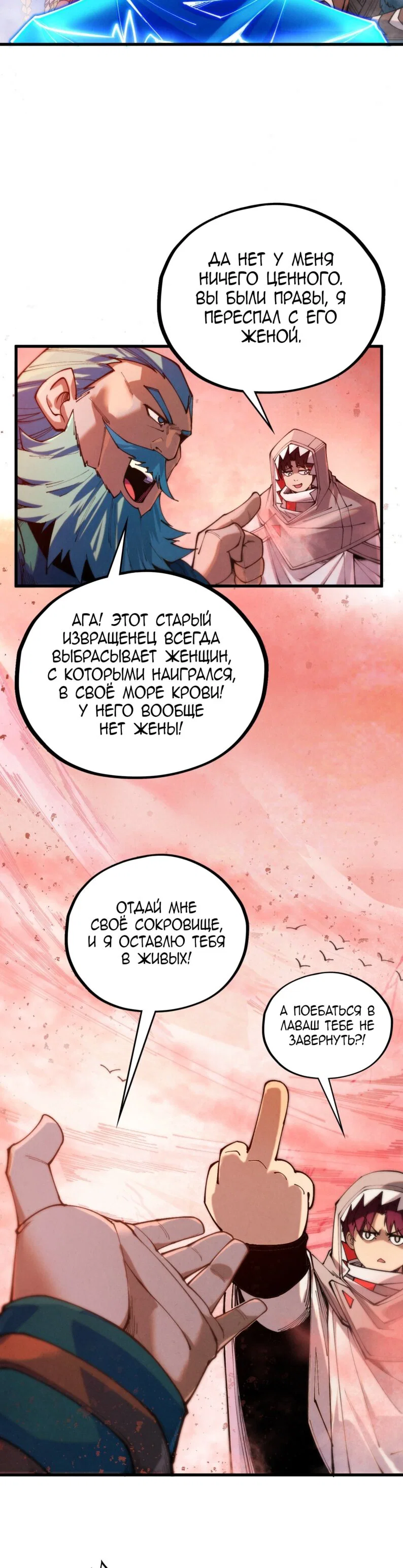 Read Сильнейший во все времена RU Manga Online