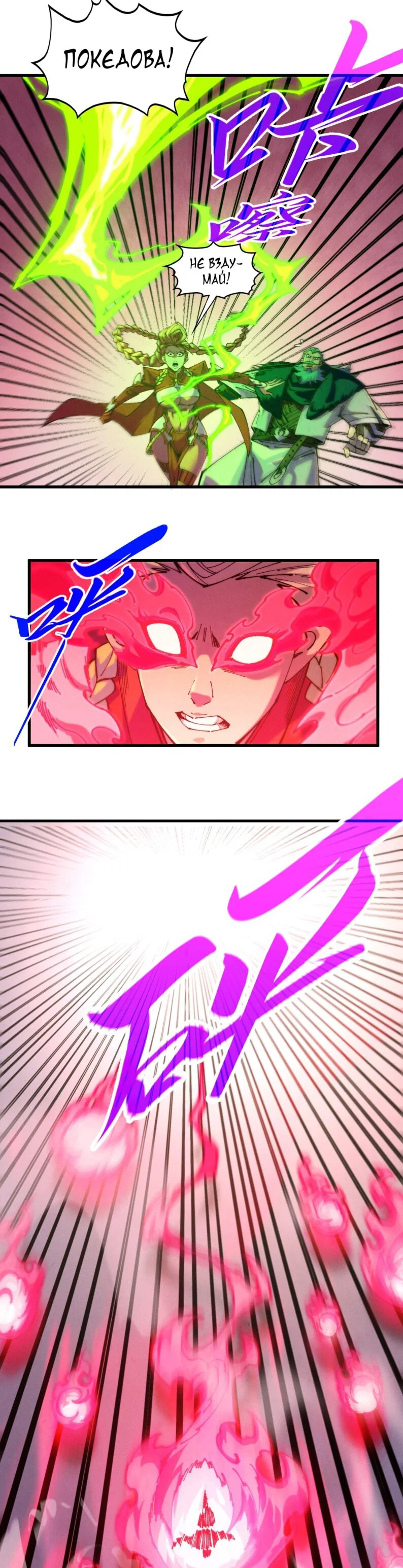 Read Сильнейший во все времена RU Manga Online
