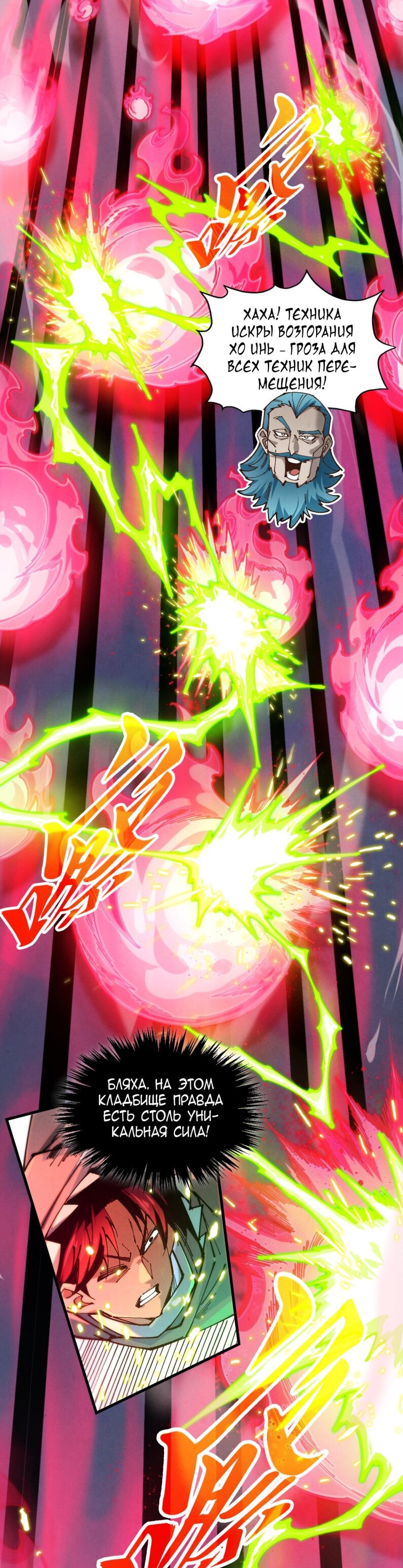 Read Сильнейший во все времена RU Manga Online