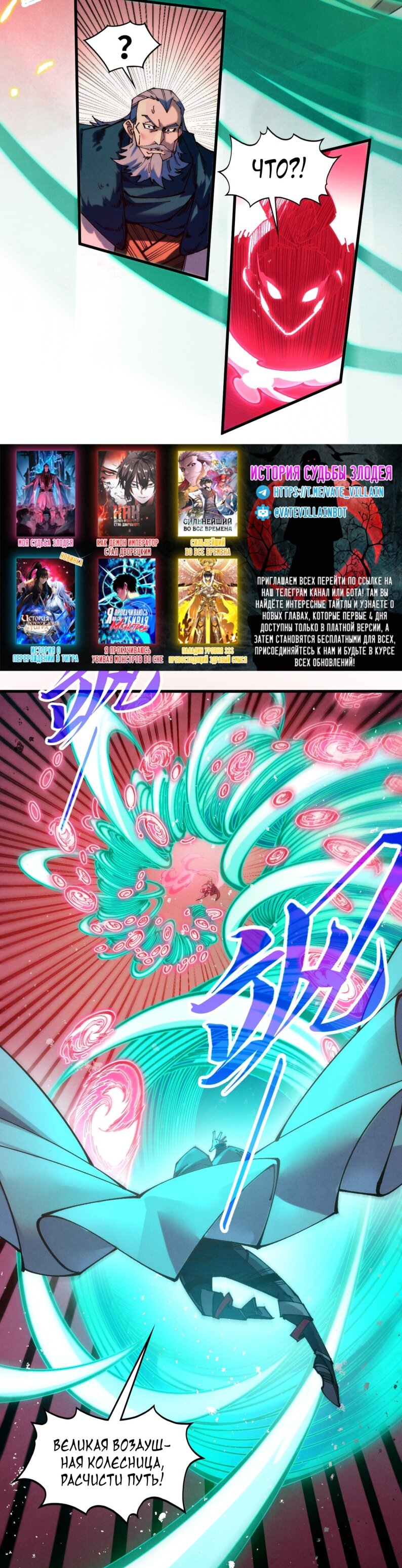 Read Сильнейший во все времена RU Manga Online