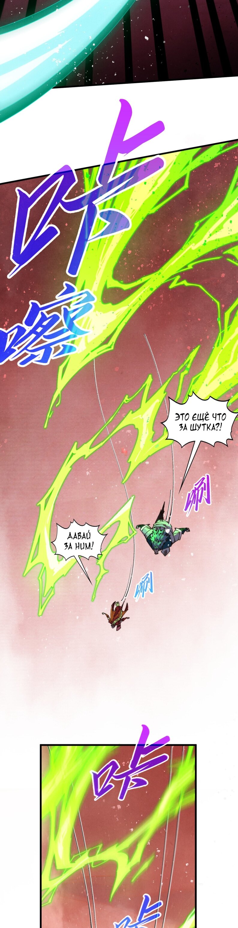 Read Сильнейший во все времена RU Manga Online