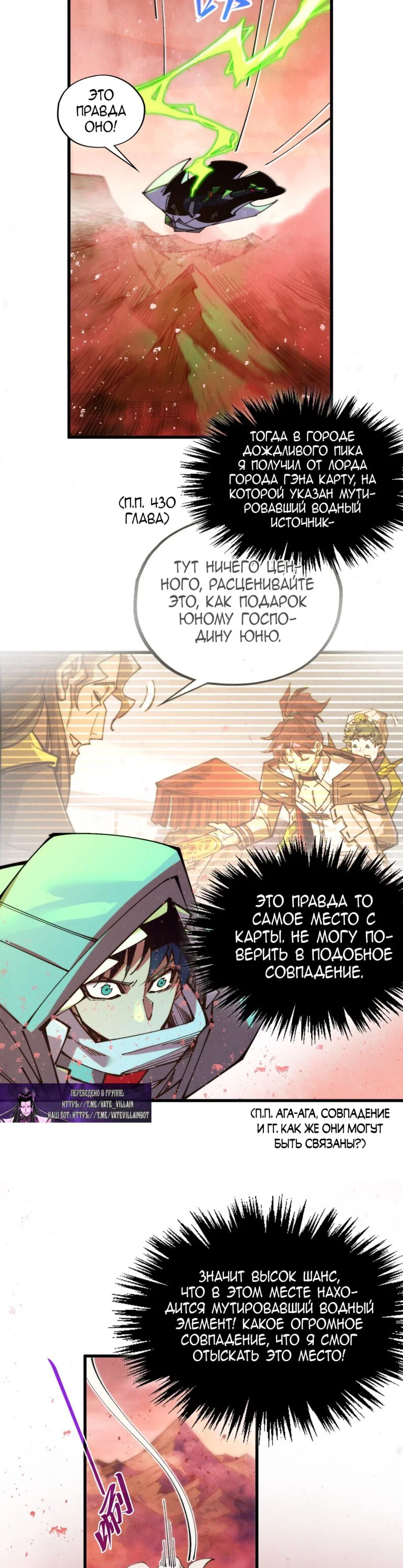 Read Сильнейший во все времена RU Manga Online
