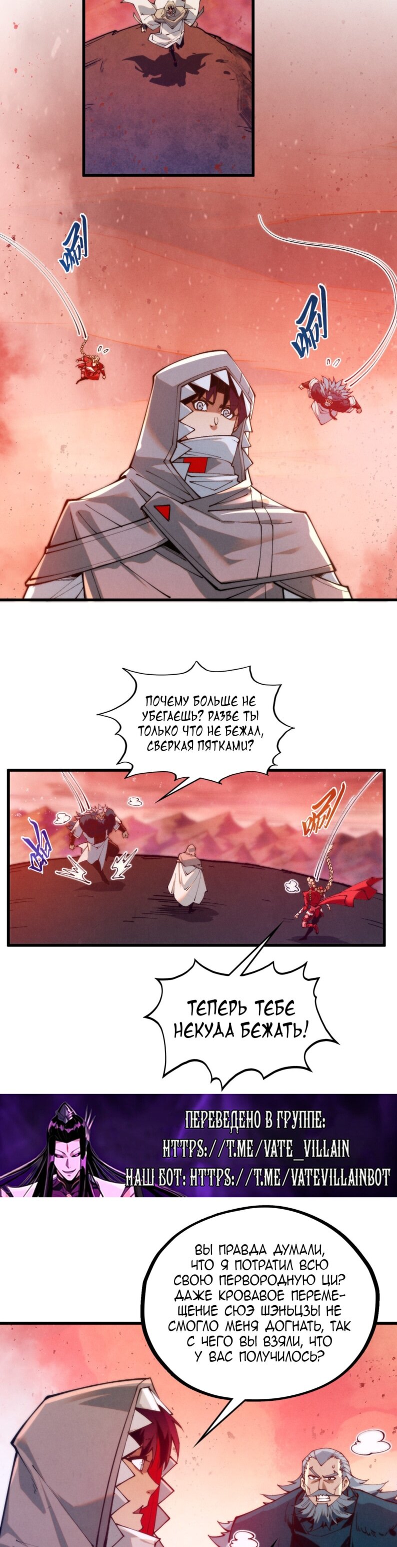 Read Сильнейший во все времена RU Manga Online