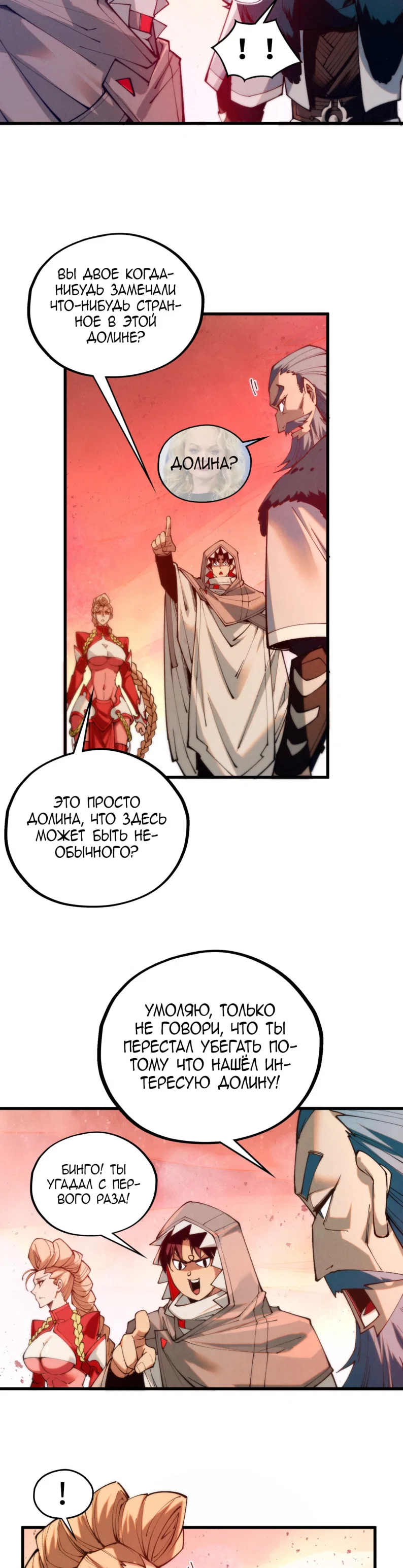 Read Сильнейший во все времена RU Manga Online