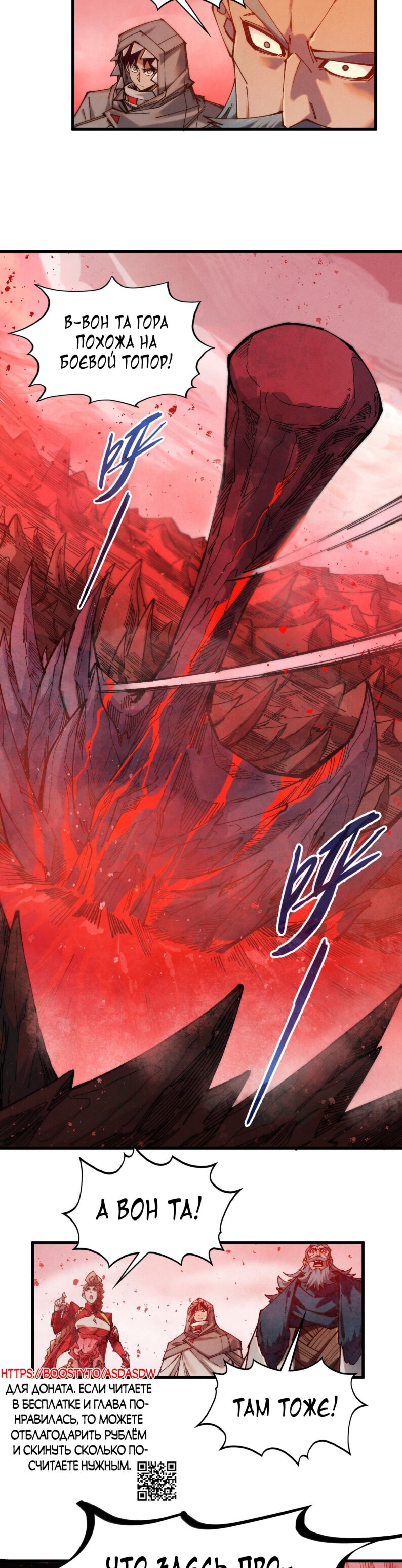 Read Сильнейший во все времена RU Manga Online