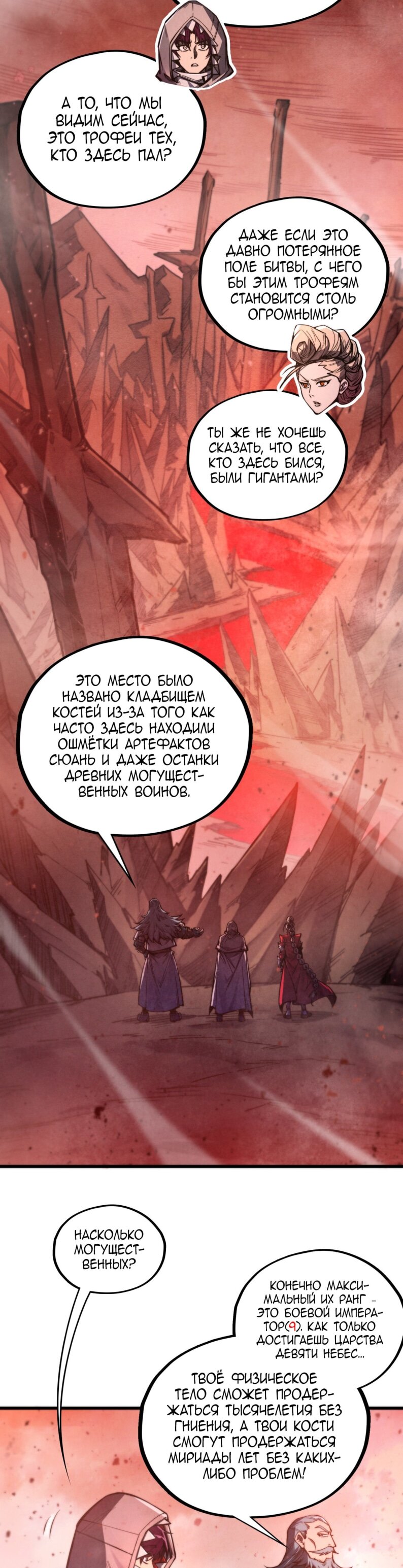 Read Сильнейший во все времена RU Manga Online