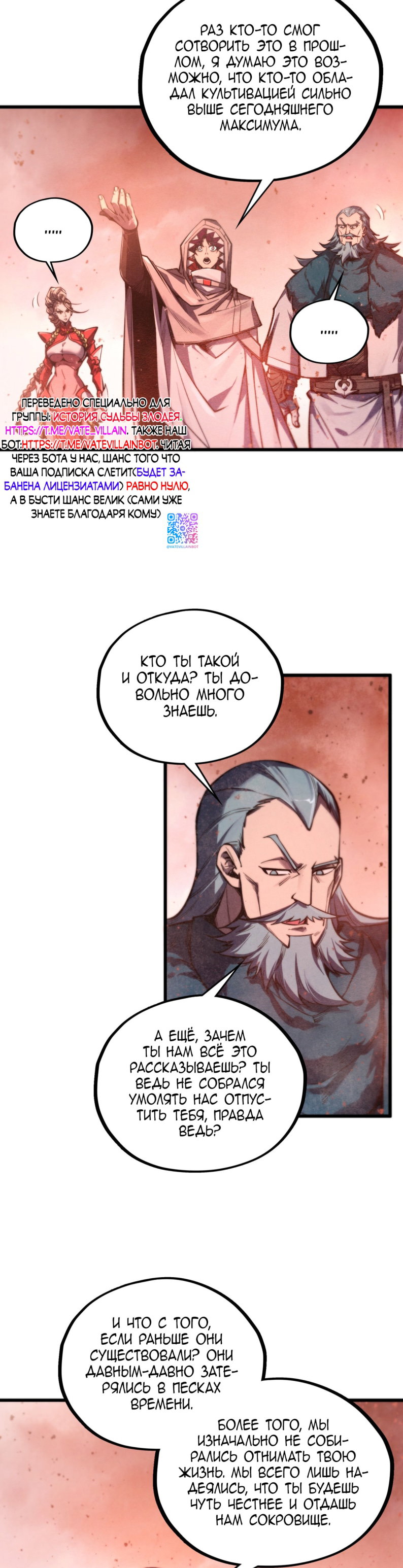 Read Сильнейший во все времена RU Manga Online