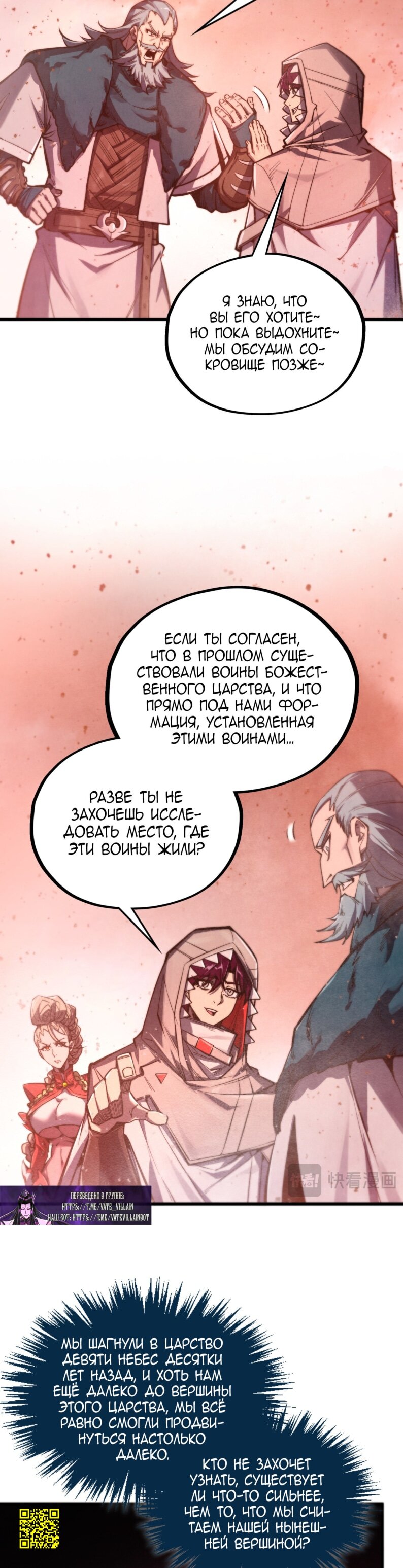 Read Сильнейший во все времена RU Manga Online