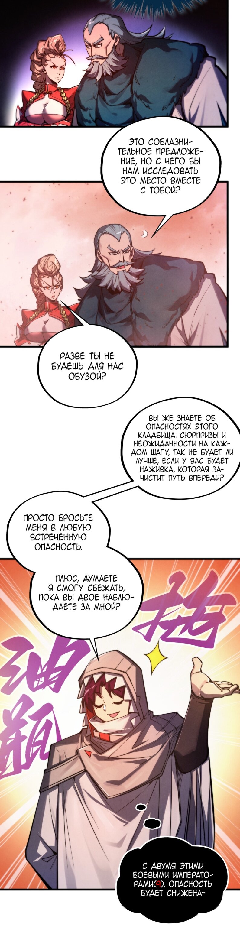 Read Сильнейший во все времена RU Manga Online