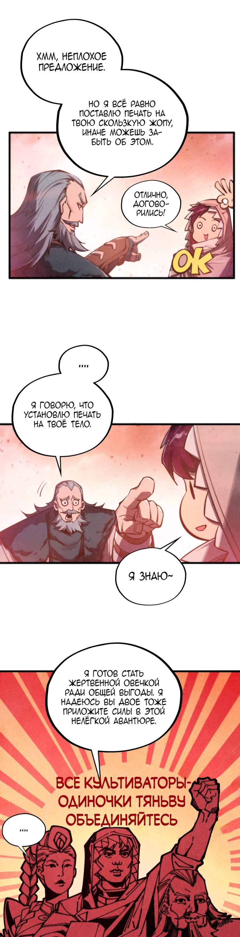 Read Сильнейший во все времена RU Manga Online