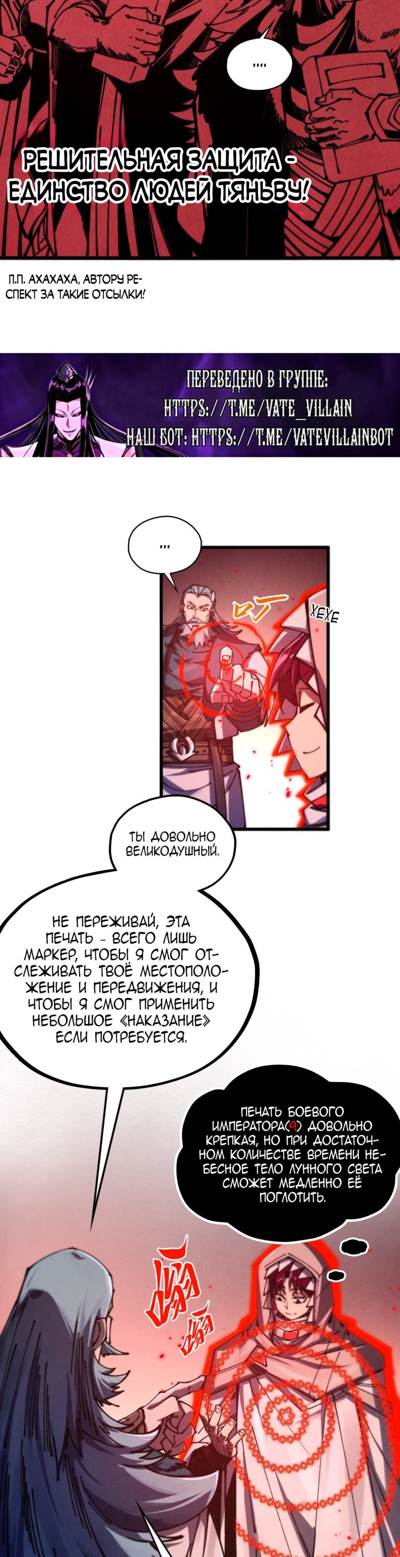 Read Сильнейший во все времена RU Manga Online