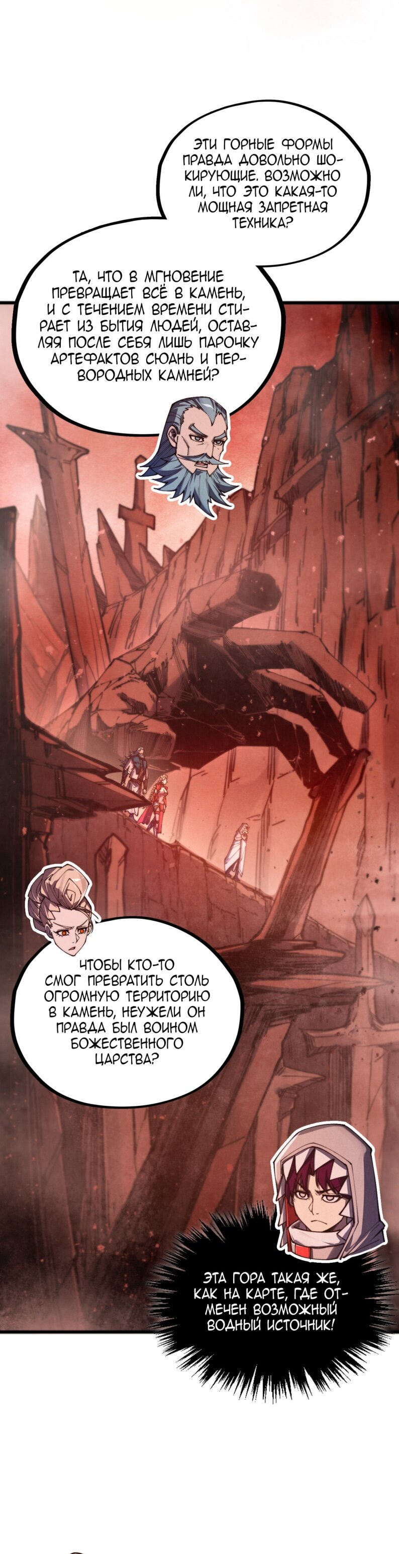 Read Сильнейший во все времена RU Manga Online