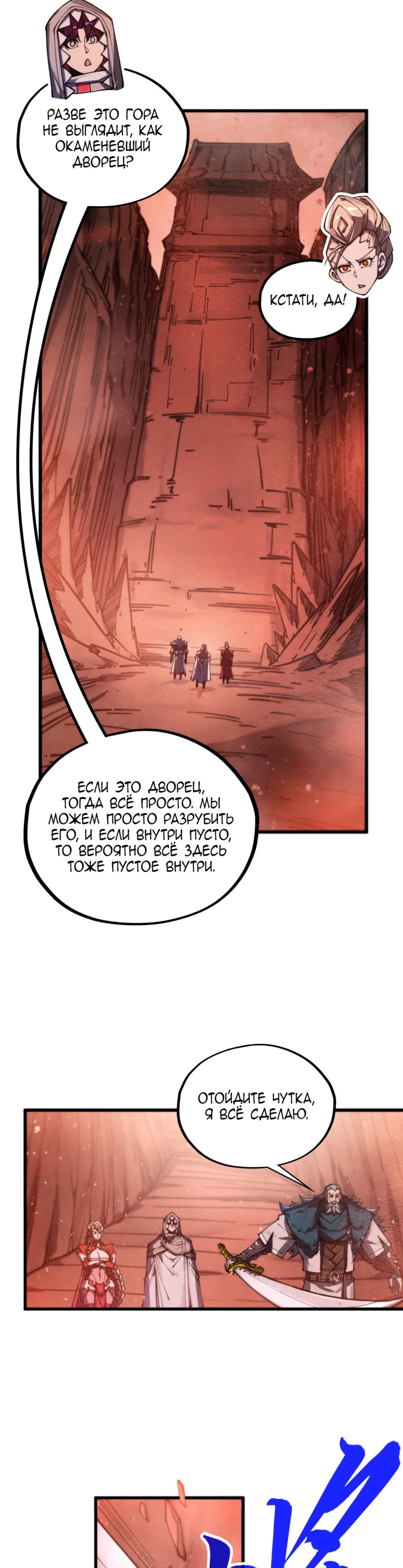 Read Сильнейший во все времена RU Manga Online