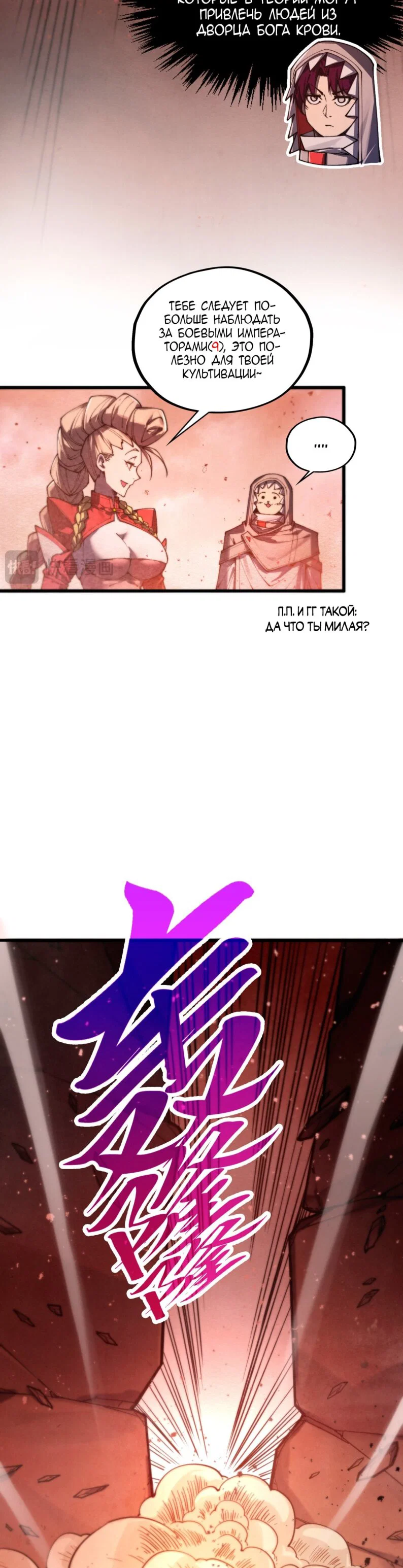 Read Сильнейший во все времена RU Manga Online