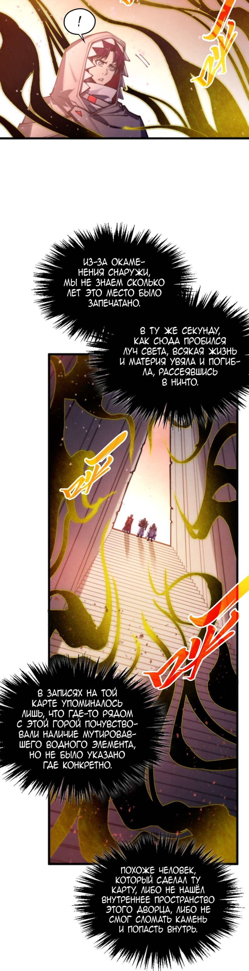 Read Сильнейший во все времена RU Manga Online