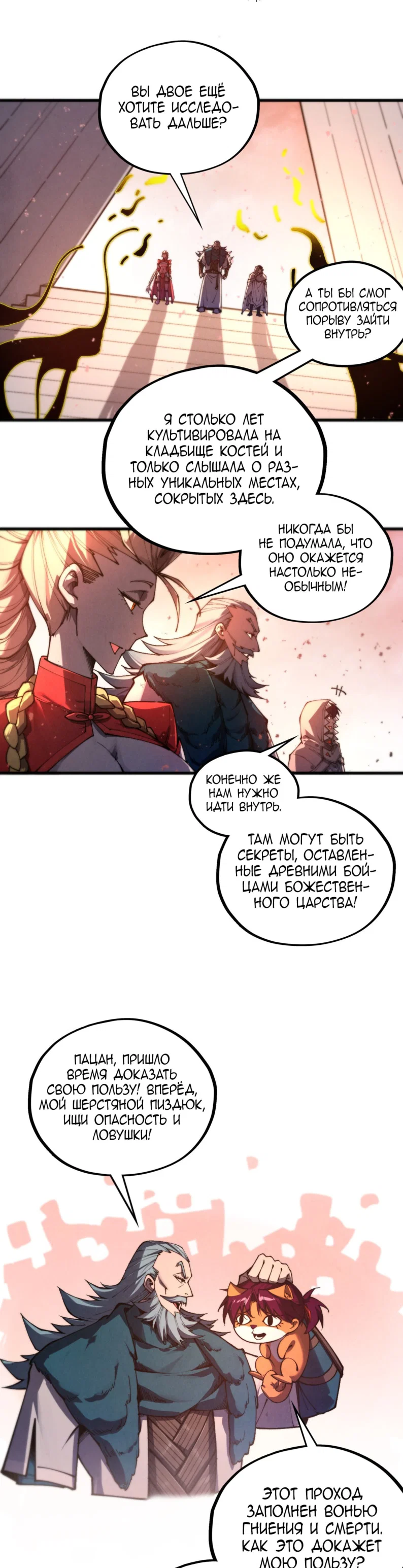 Read Сильнейший во все времена RU Manga Online