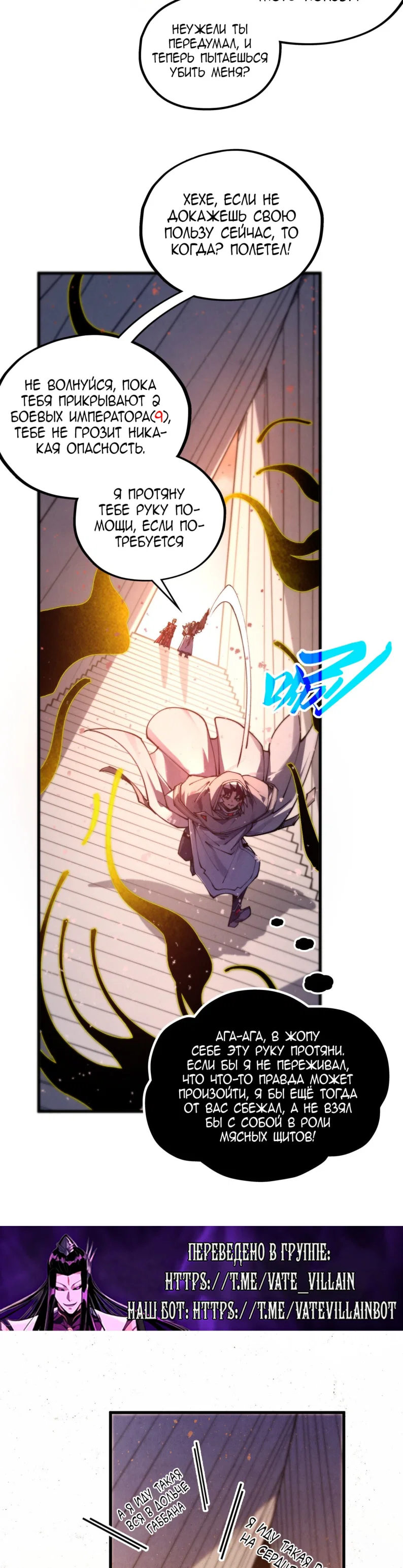 Read Сильнейший во все времена RU Manga Online