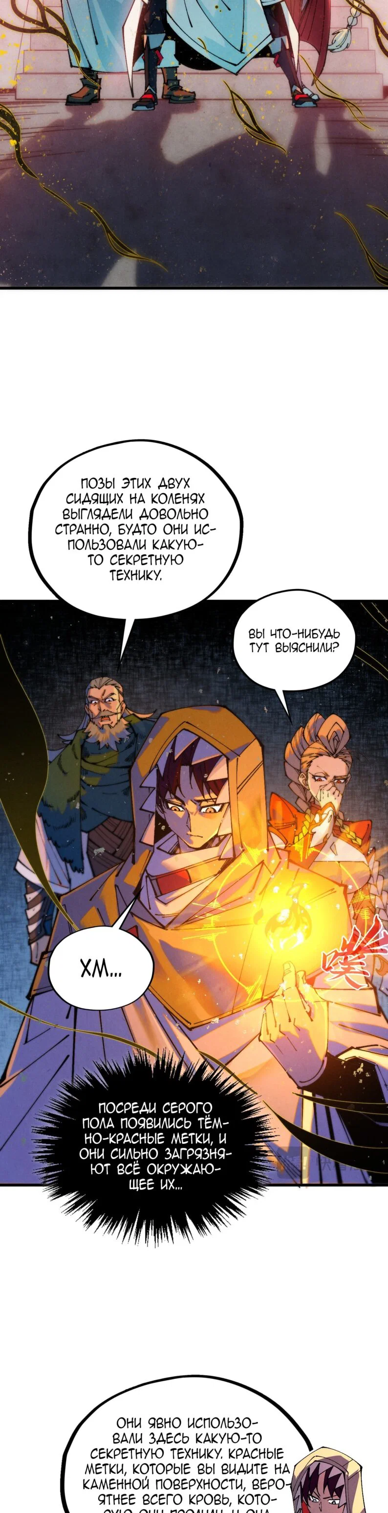 Read Сильнейший во все времена RU Manga Online