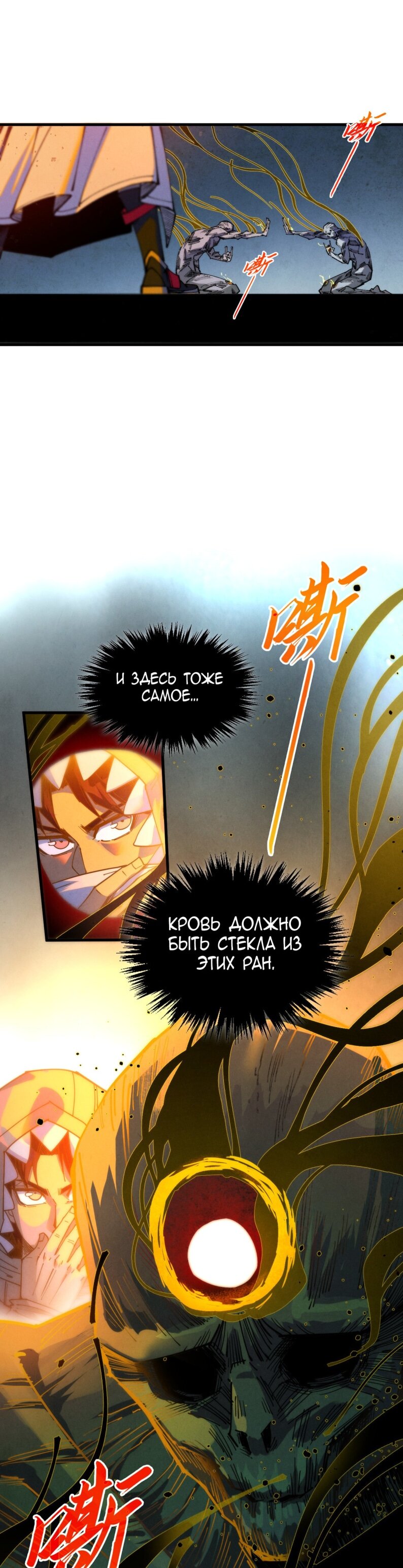 Read Сильнейший во все времена RU Manga Online