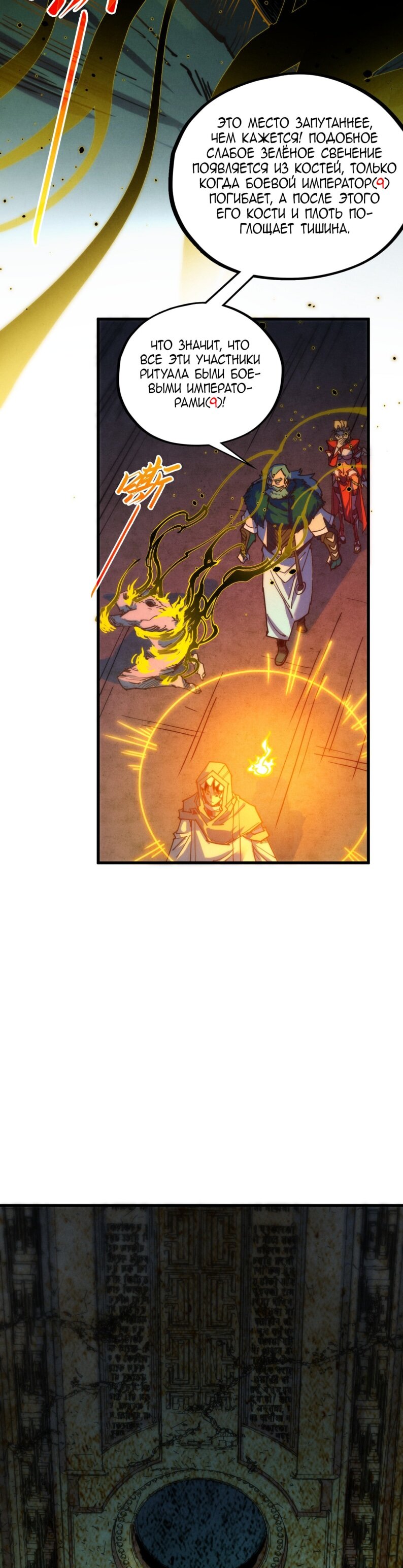 Read Сильнейший во все времена RU Manga Online