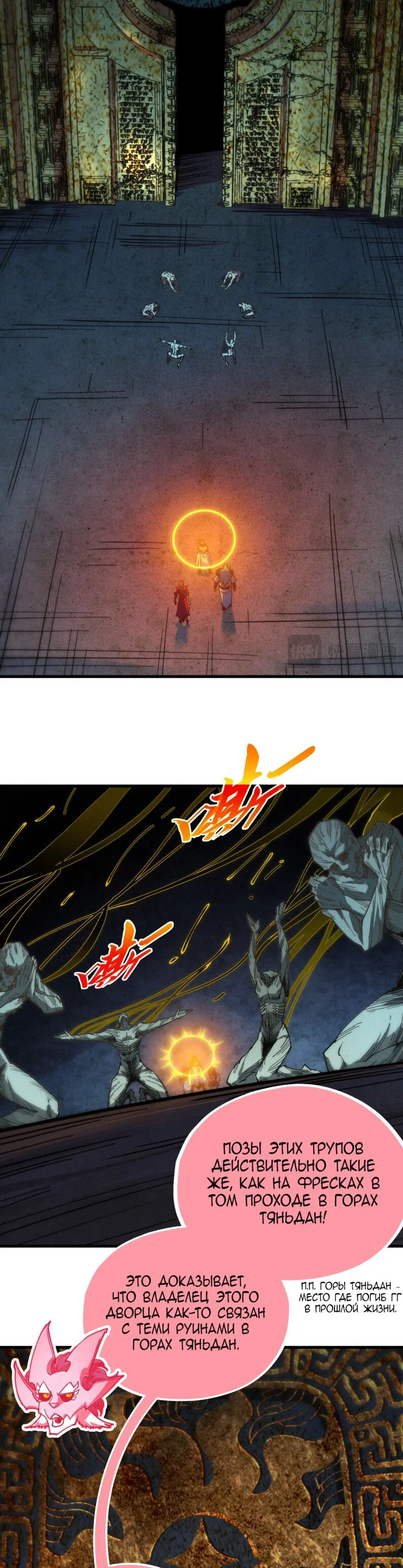 Read Сильнейший во все времена RU Manga Online