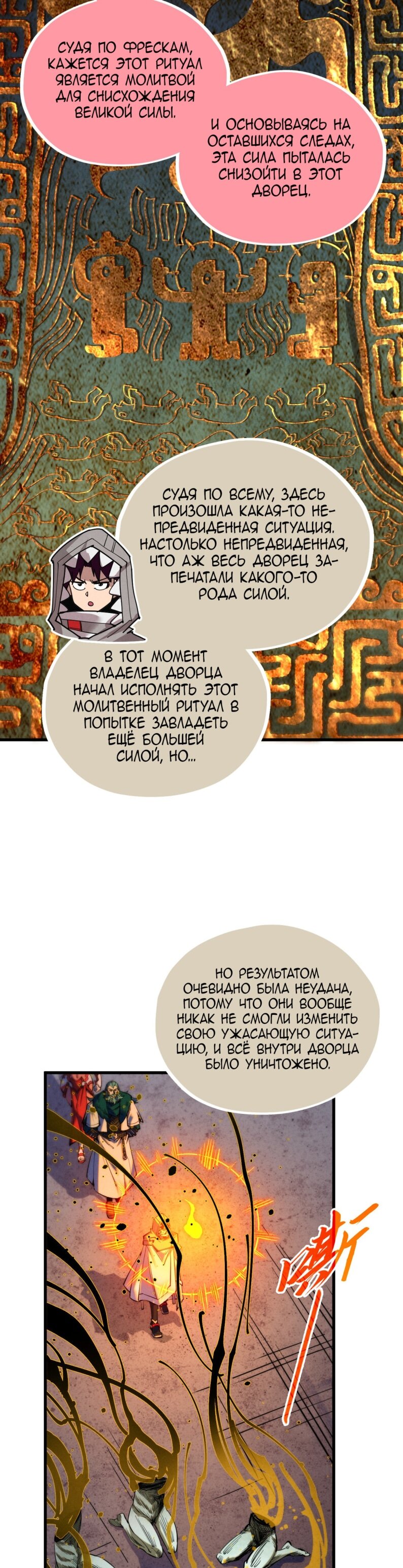 Read Сильнейший во все времена RU Manga Online