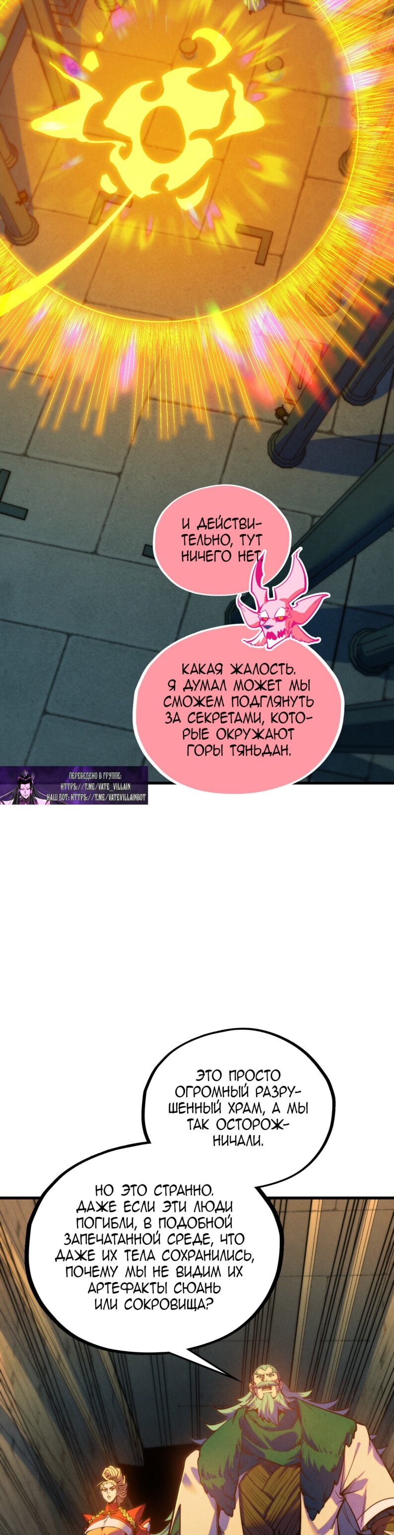 Read Сильнейший во все времена RU Manga Online