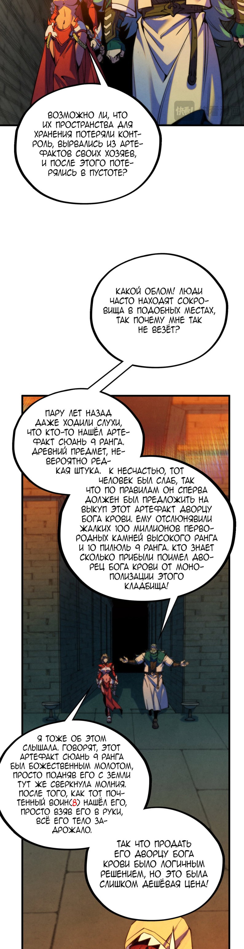 Read Сильнейший во все времена RU Manga Online