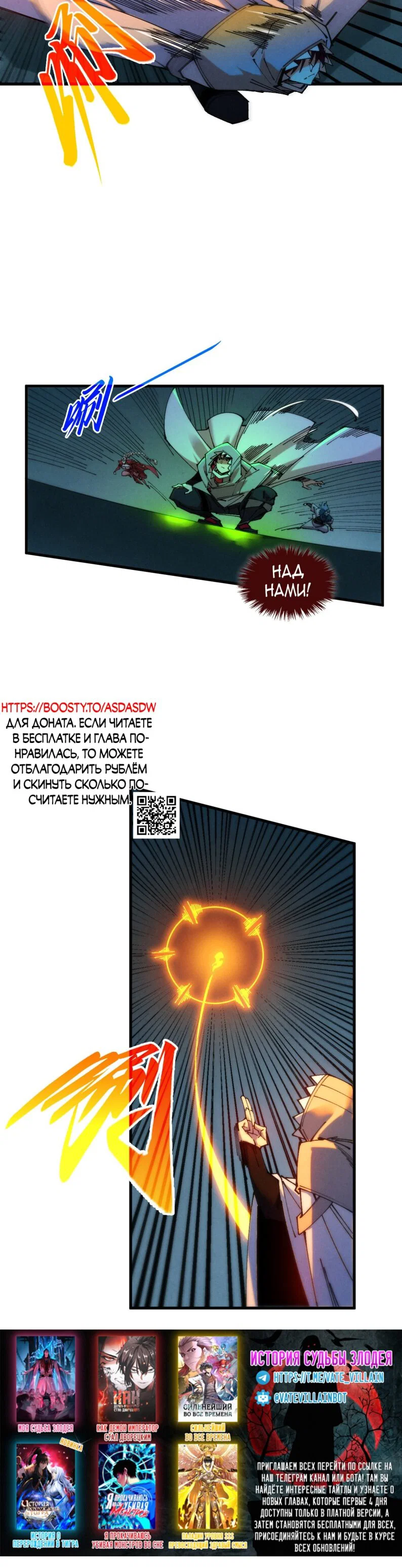 Read Сильнейший во все времена RU Manga Online