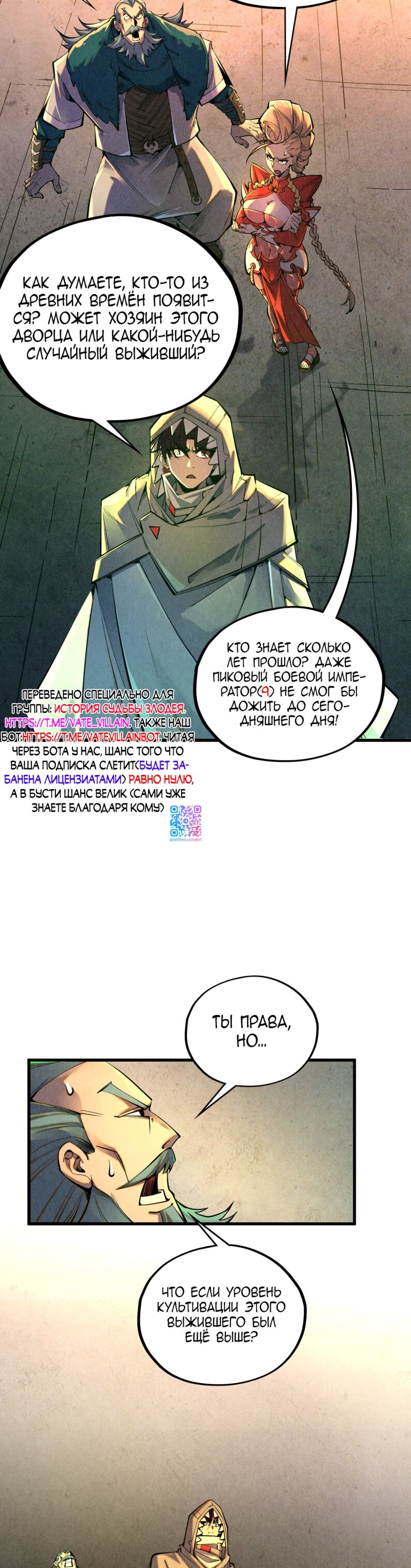 Read Сильнейший во все времена RU Manga Online