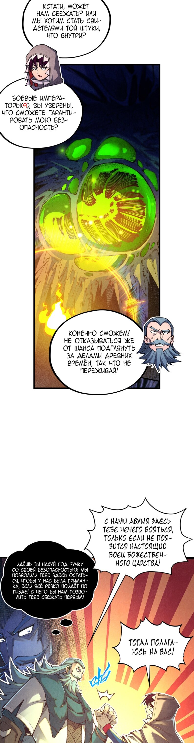 Read Сильнейший во все времена RU Manga Online