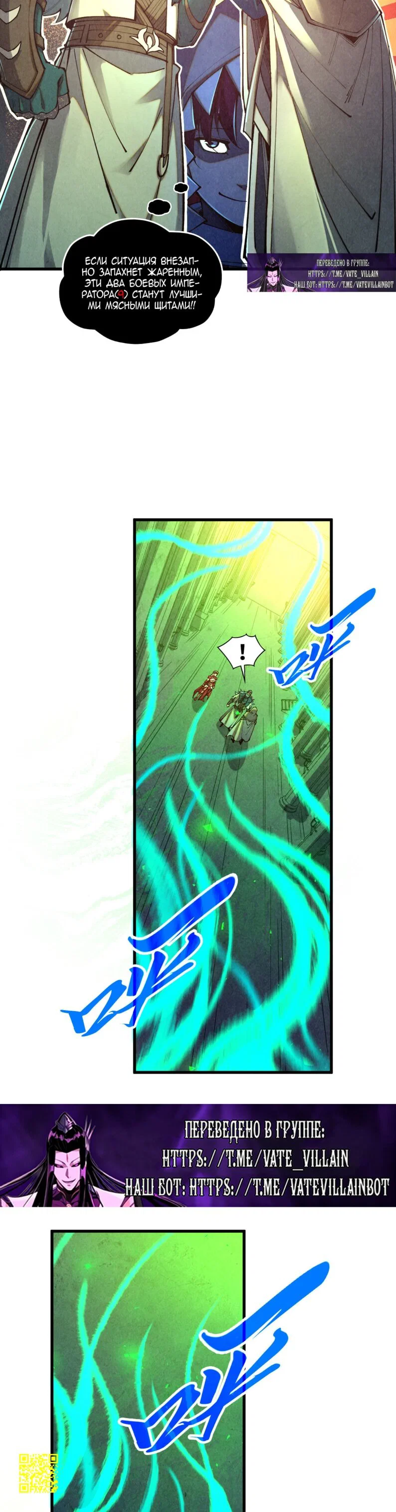 Read Сильнейший во все времена RU Manga Online