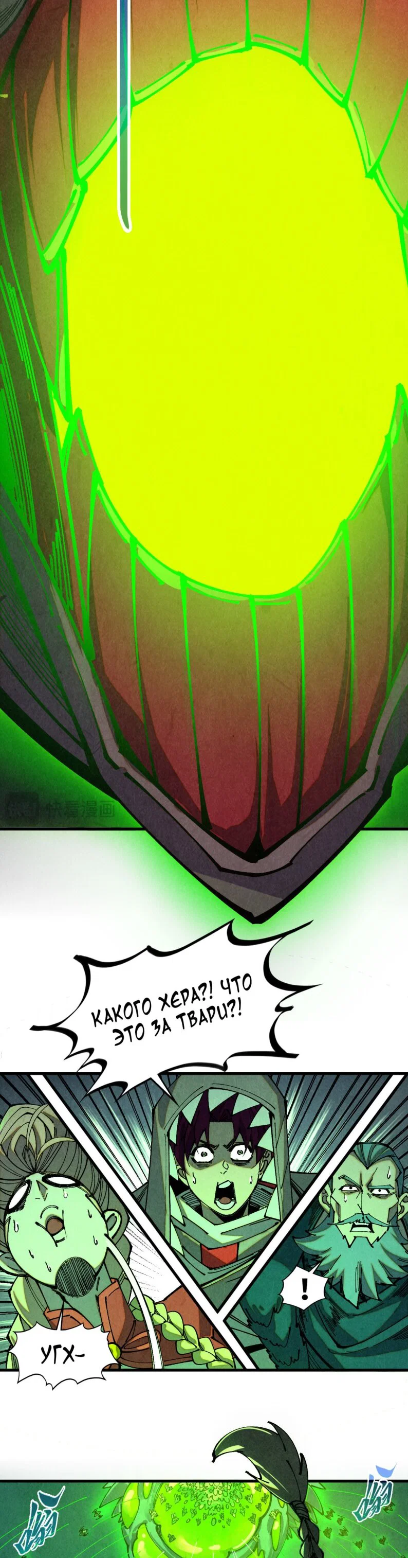 Read Сильнейший во все времена RU Manga Online