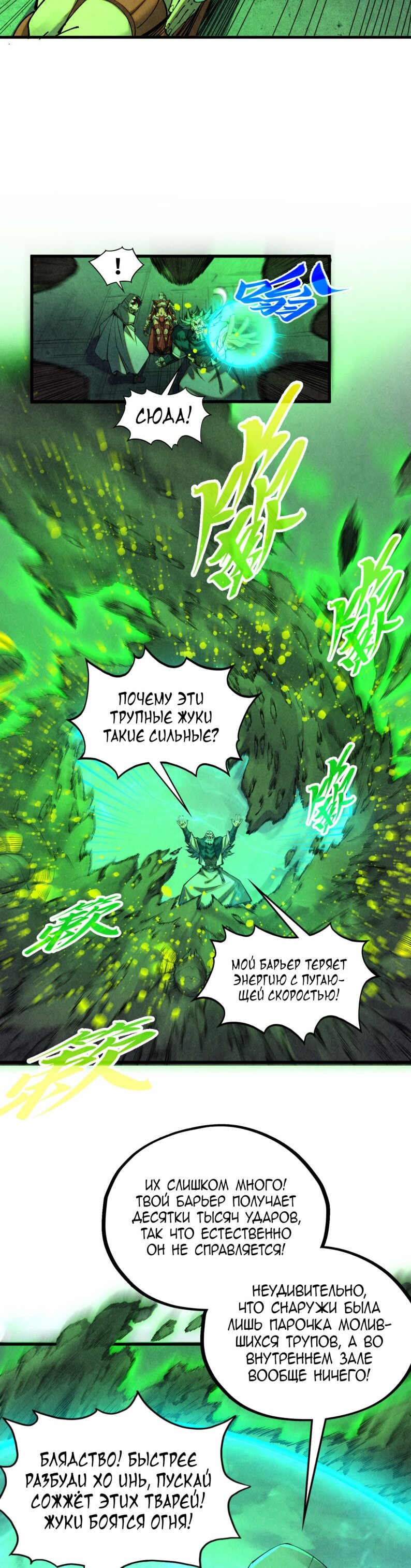Read Сильнейший во все времена RU Manga Online