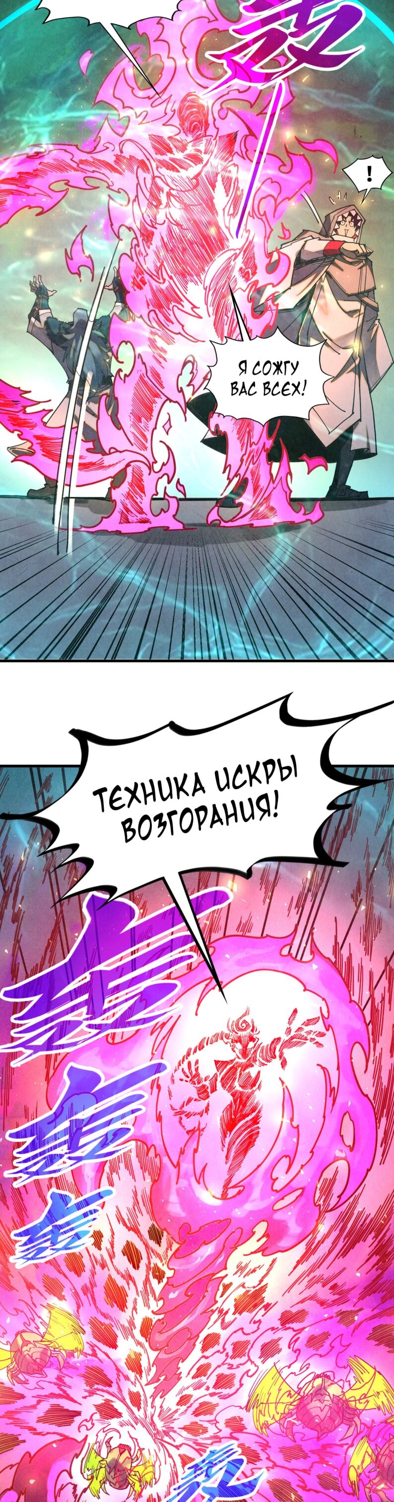 Read Сильнейший во все времена RU Manga Online